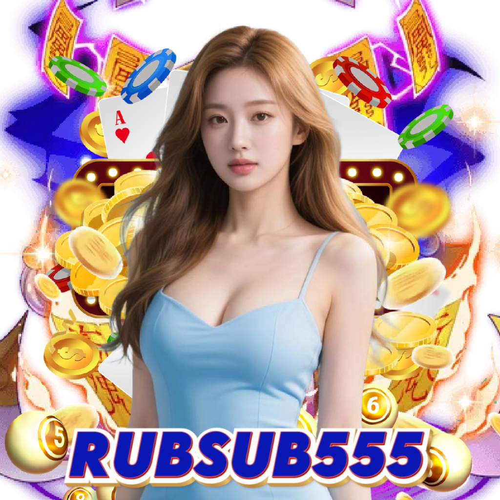 rubsub555 อันดับ 1